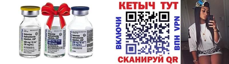 Кетамин ketamine  Купить где  Буинск 