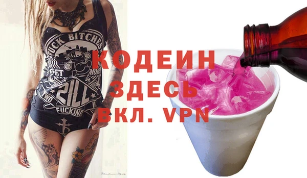 мяу мяу кристалл Алексеевка