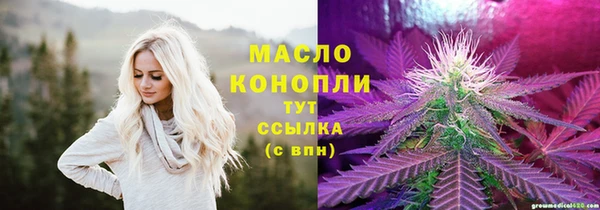 мяу мяу кристалл Алексеевка