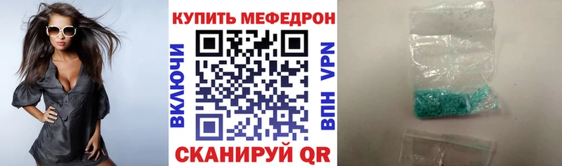 МЕФ 4 MMC Купить где Буинск