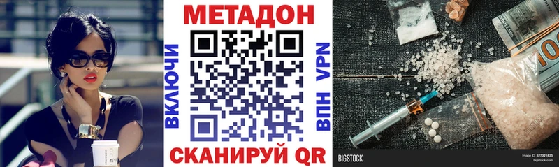 Купить закладки  Буинск  Метадон мёд 